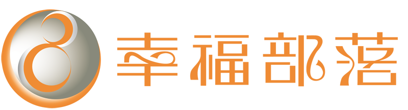 幸福部落LOGO.png